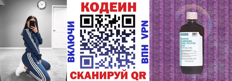 закладка  Сосенский  Кодеиновый сироп Lean Purple Drank 