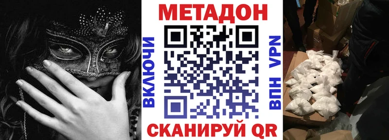 МЕТАДОН methadone  OMG как зайти  Сосенский 